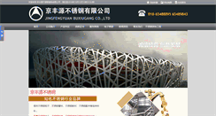 Desktop Screenshot of jingfengyuan.com